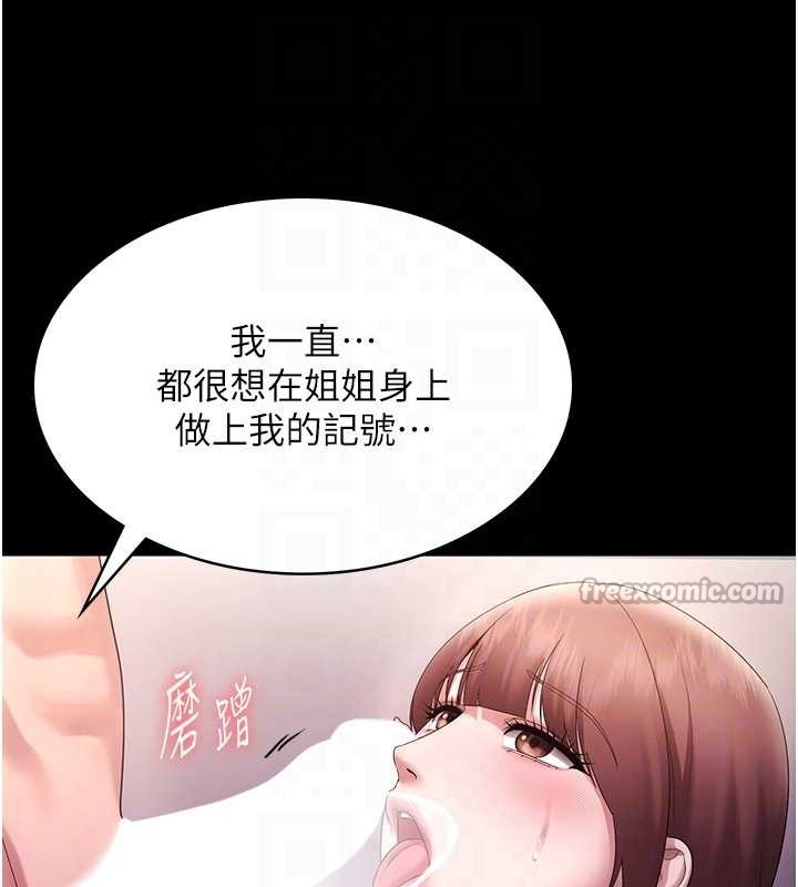 《老闆娘的诱惑》最终话-以后也请用精液把我弄脏!
