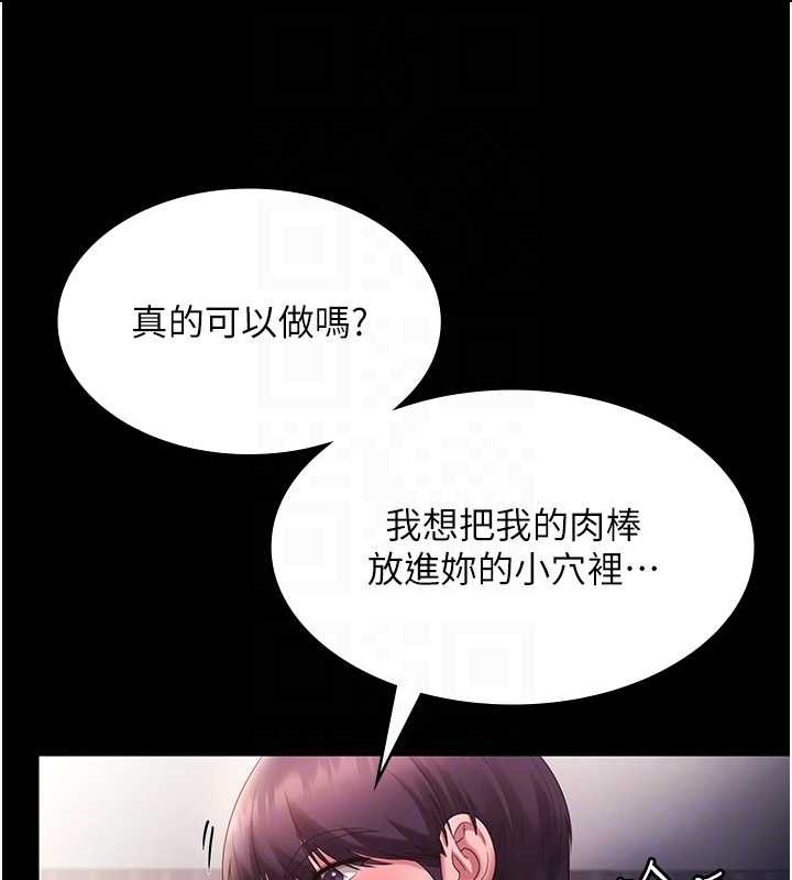 老闆娘的誘惑最終話-以後也請用精液把我弄髒!