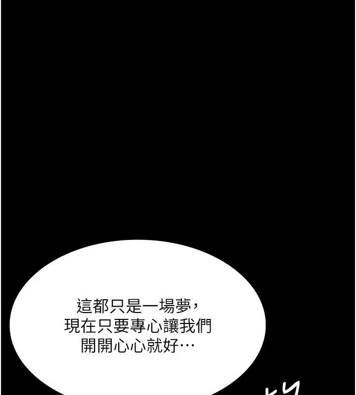 老闆娘的诱惑最終話-以後也請用精液把我弄髒!