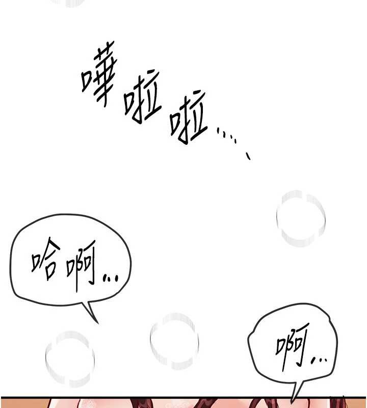 BeautifulDays第61話-沒想到妳的小穴會這麼濕