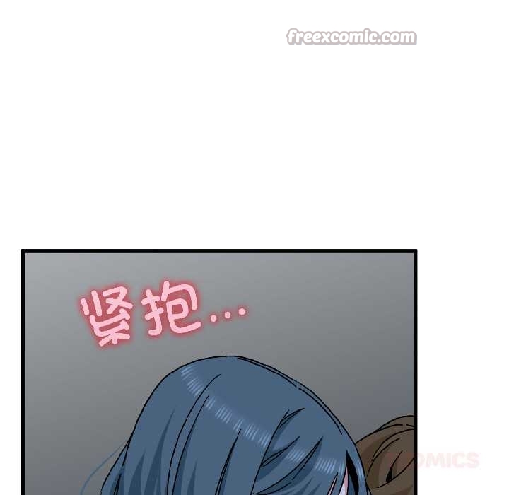 发小碰不得第96話
