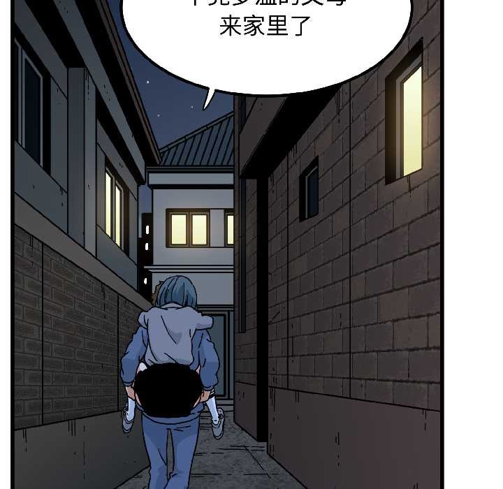 发小碰不得第96話