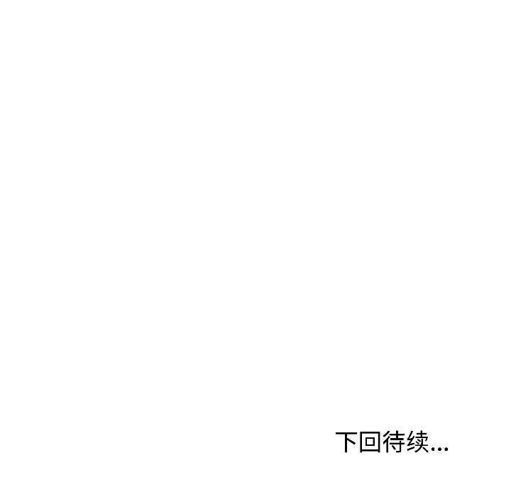 发小碰不得第96話