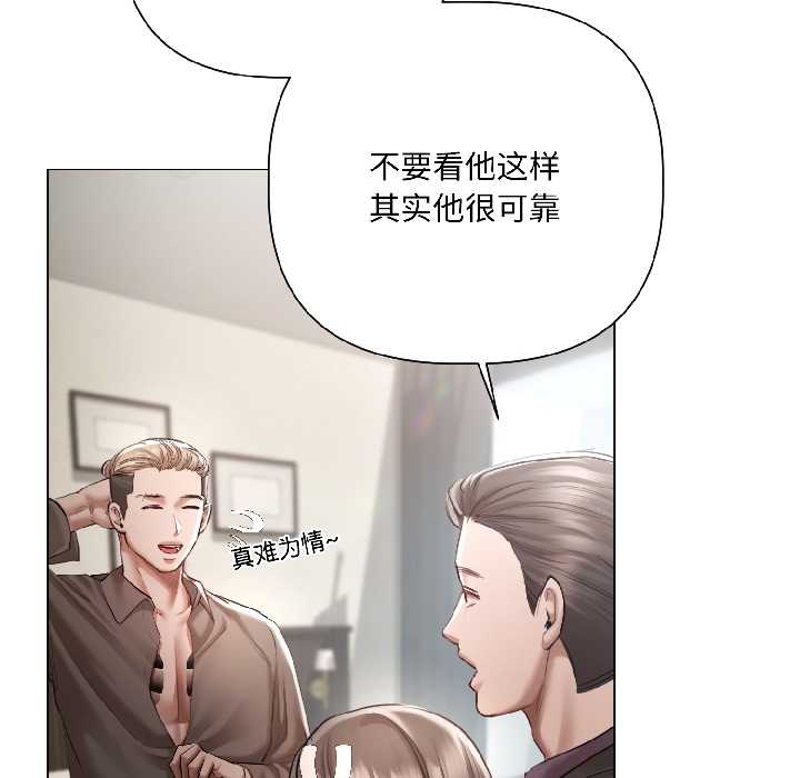 契约的代价第5話