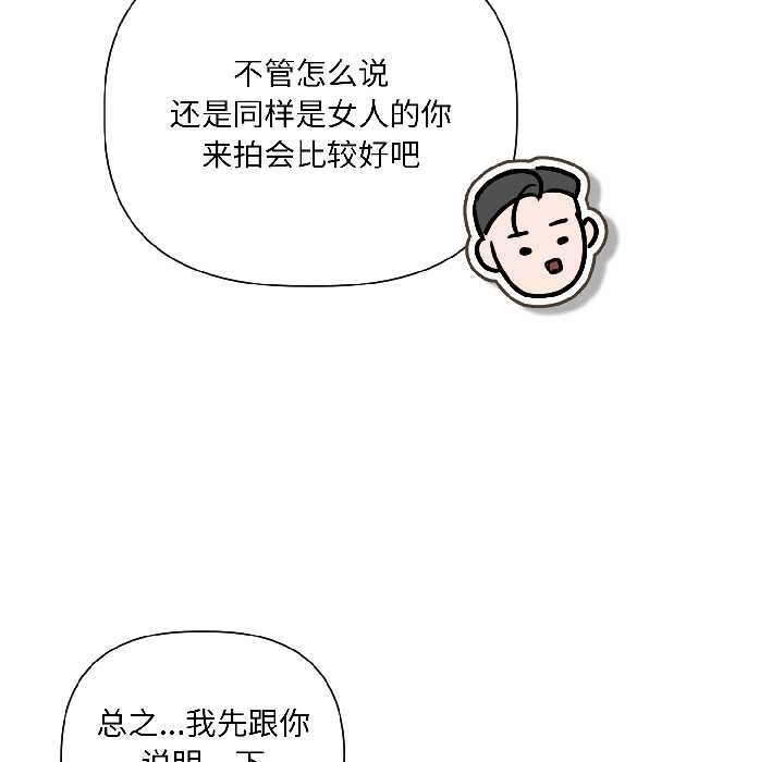 契约的代价第5話