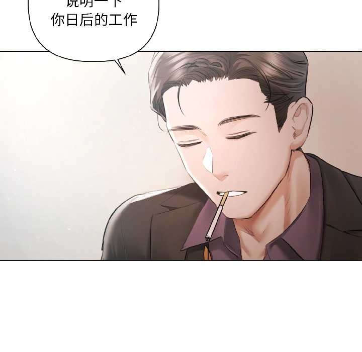 契約的代價第5話
