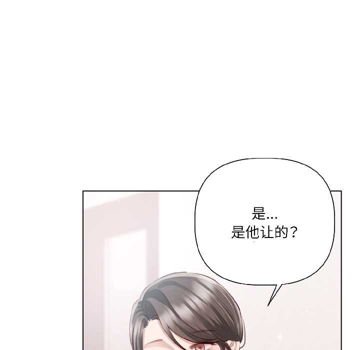 契约的代价第5話