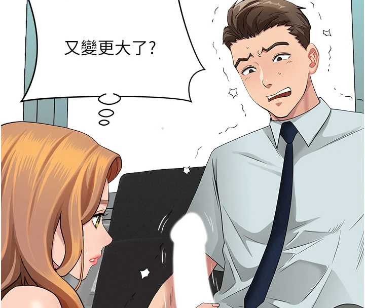 罪爱人妻第11話-課長的老婆是我的嬸嬸?