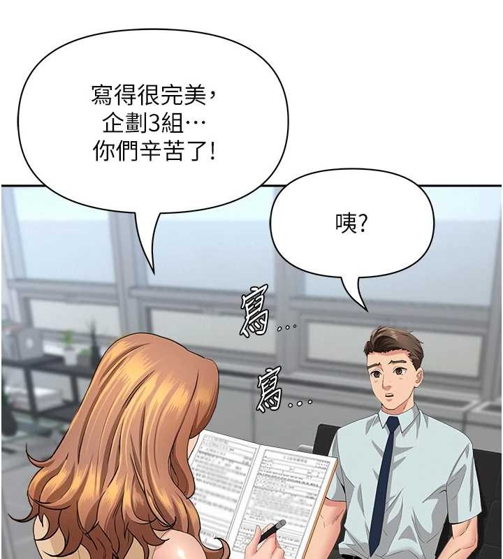 罪爱人妻第11話-課長的老婆是我的嬸嬸?