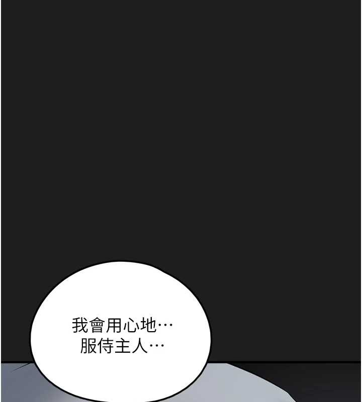 垃圾堆捡到宠物系萌妹第26話-性奴的心願