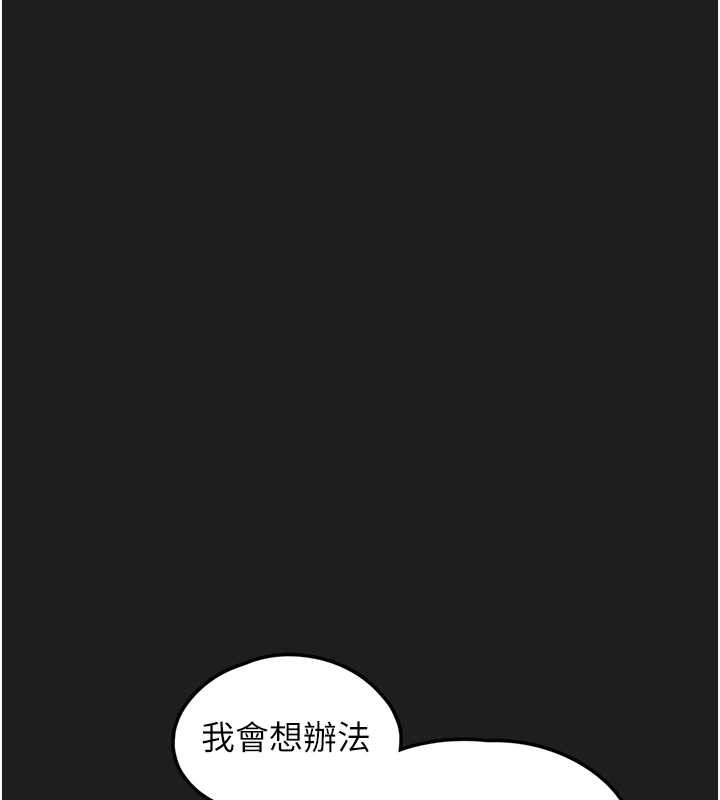 垃圾堆撿到寵物系萌妹第26話-性奴的心願