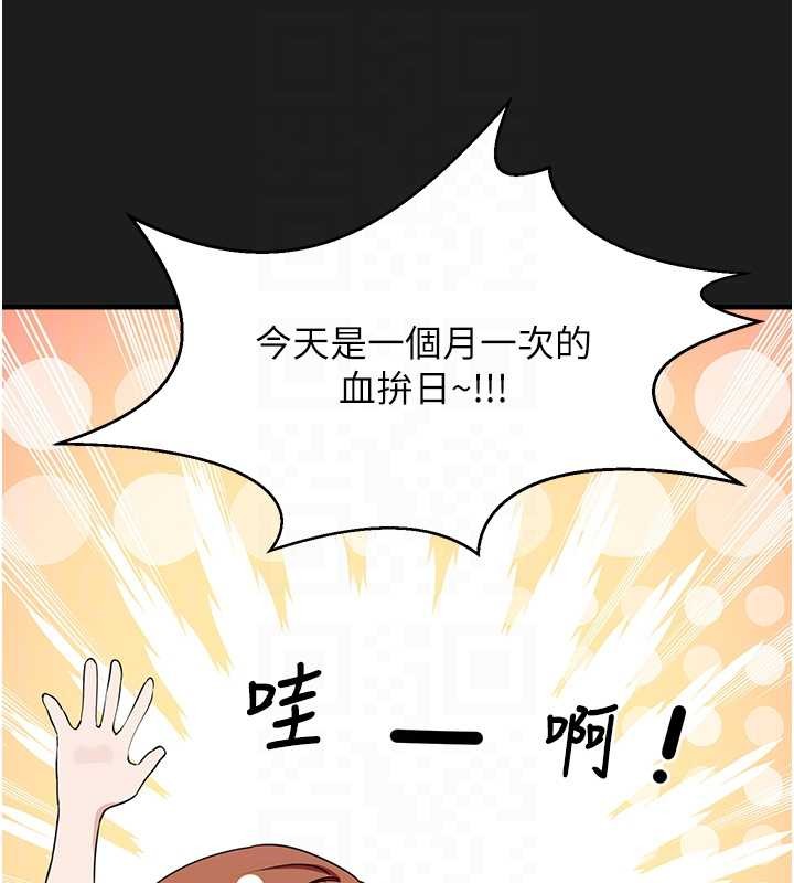 垃圾堆撿到寵物系萌妹第26話-性奴的心願