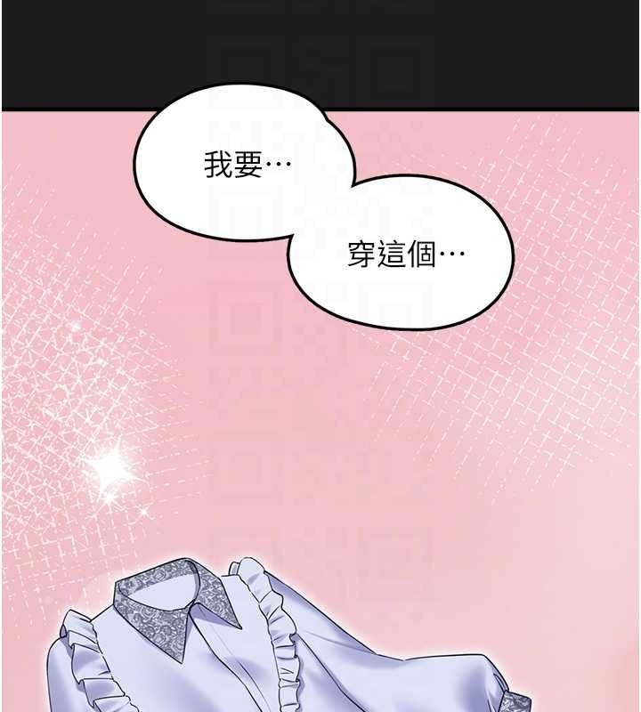 垃圾堆捡到宠物系萌妹第26話-性奴的心願