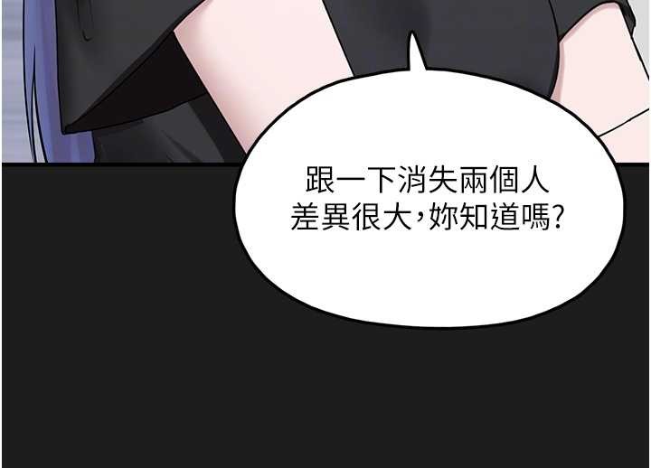 垃圾堆撿到寵物系萌妹第26話-性奴的心願