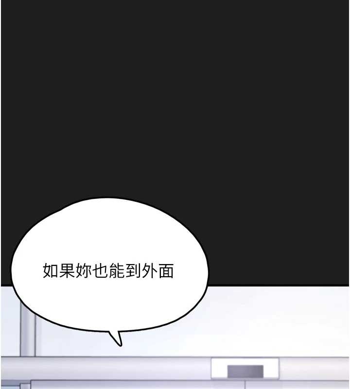 垃圾堆捡到宠物系萌妹第26話-性奴的心願