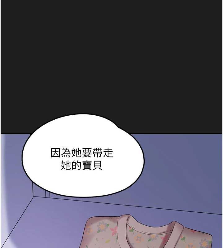 垃圾堆捡到宠物系萌妹第26話-性奴的心願