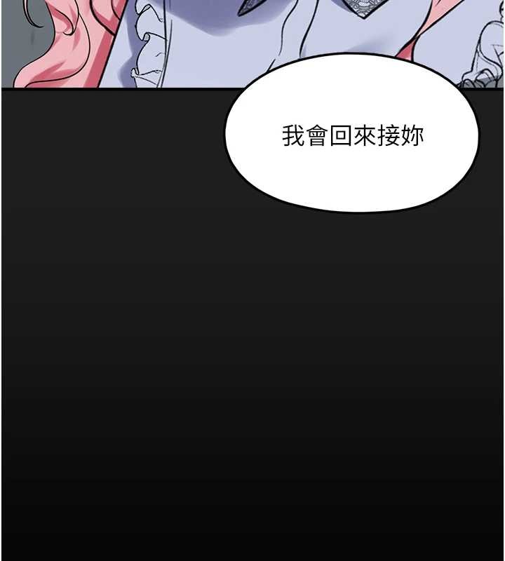垃圾堆捡到宠物系萌妹第26話-性奴的心願