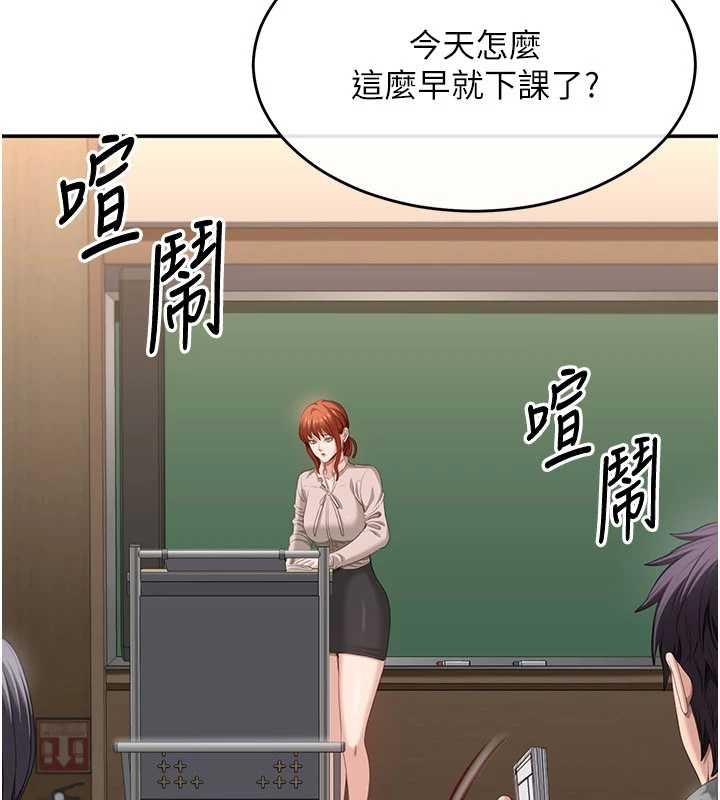倒追游戏第28話-老師展現自己的最深處