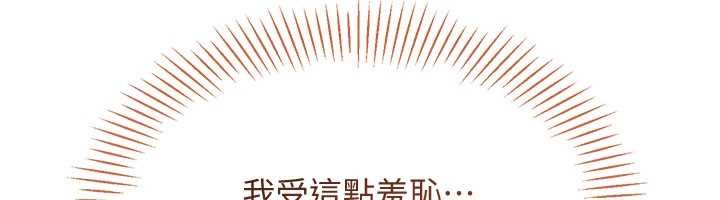 倒追游戏第28話-老師展現自己的最深處