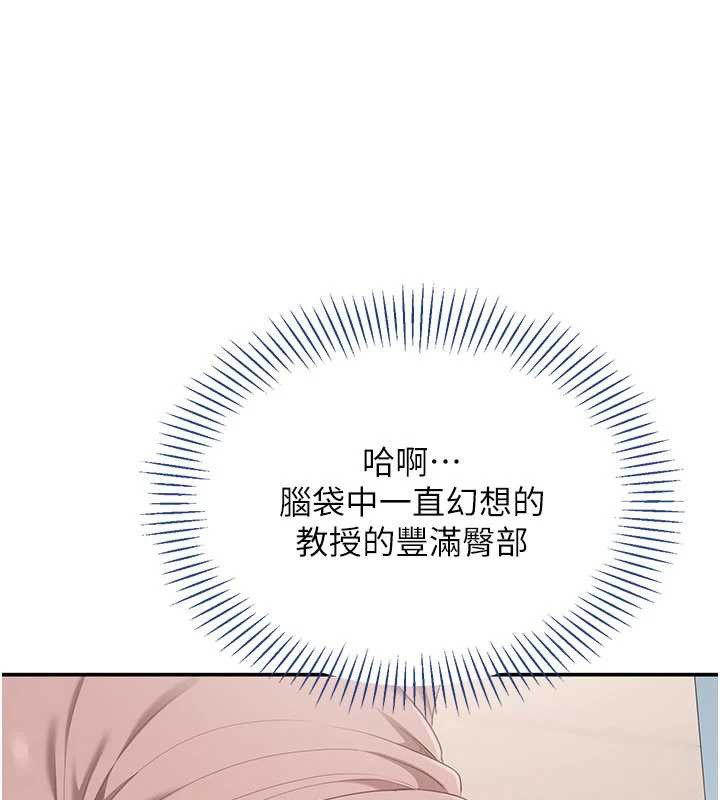倒追游戏第28話-老師展現自己的最深處