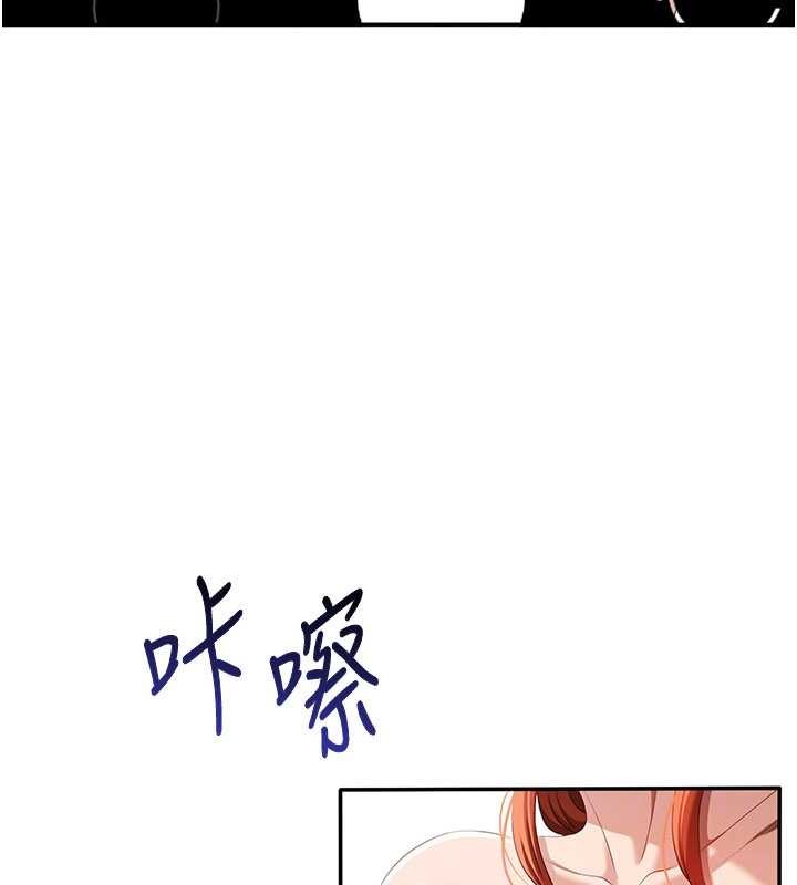 倒追遊戲第28話-老師展現自己的最深處