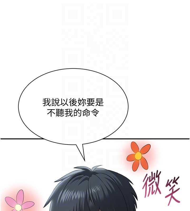 倒追游戏第28話-老師展現自己的最深處