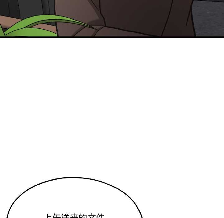 我的傻瓜男友第39話