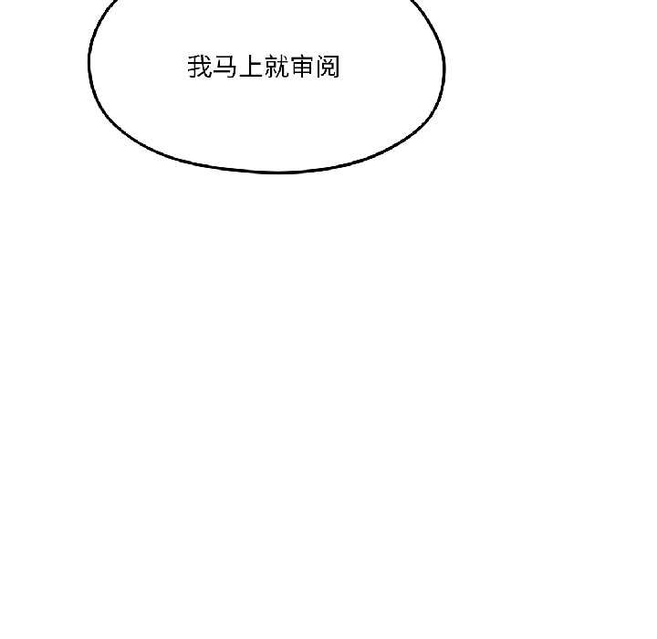 我的傻瓜男友第39話