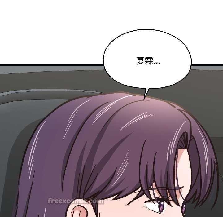 我的傻瓜男友第39話