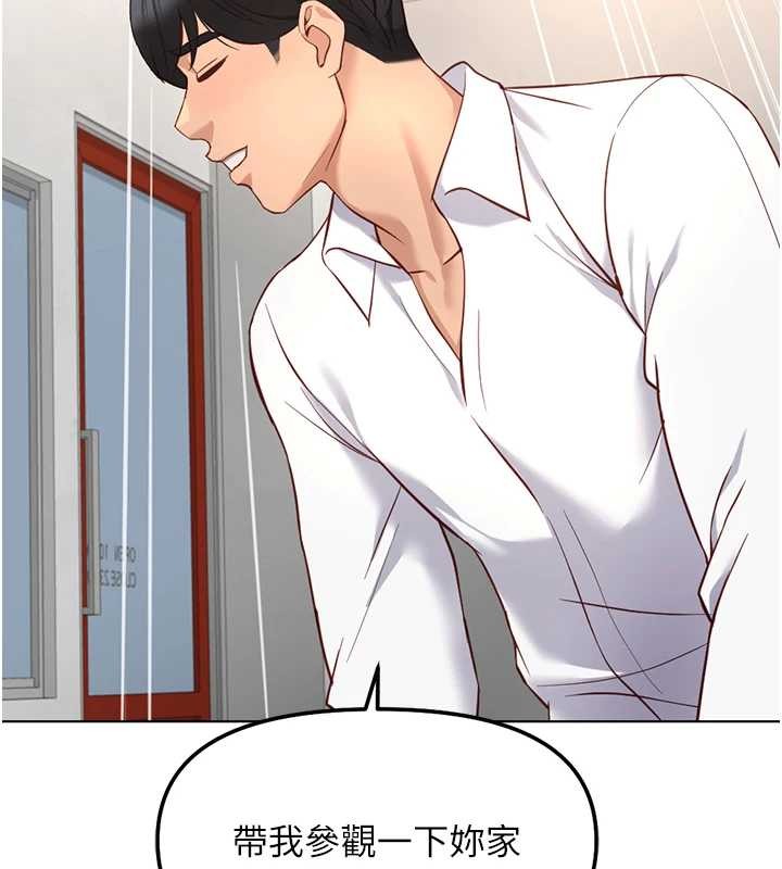 魯蛇社畜的金手指第49話-準備生我的小孩吧!!