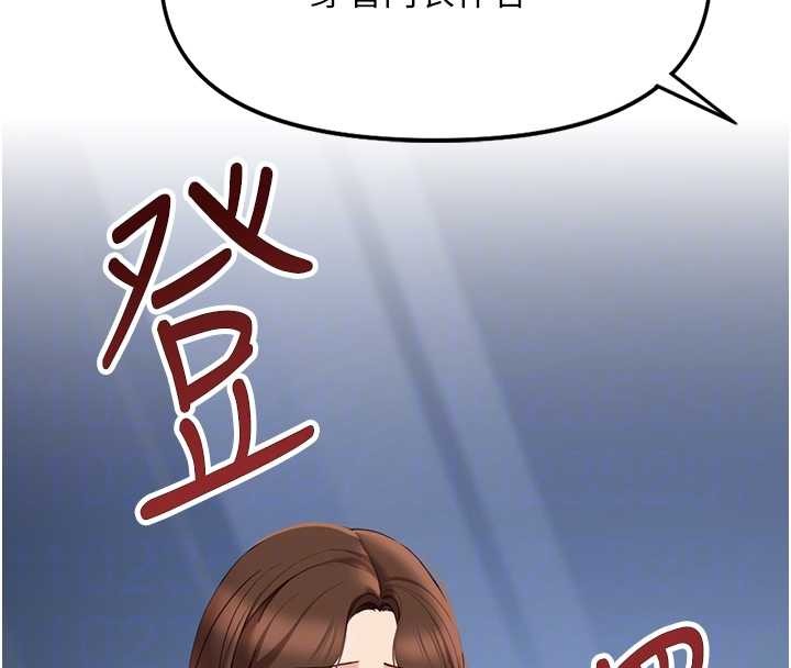 鲁蛇社畜的金手指第49話-準備生我的小孩吧!!