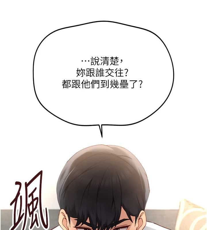 魯蛇社畜的金手指第49話-準備生我的小孩吧!!
