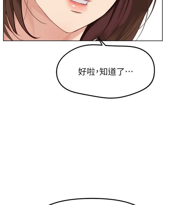 魯蛇社畜的金手指第49話-準備生我的小孩吧!!