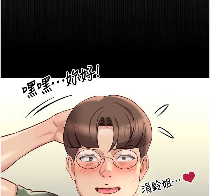鲁蛇社畜的金手指第49話-準備生我的小孩吧!!