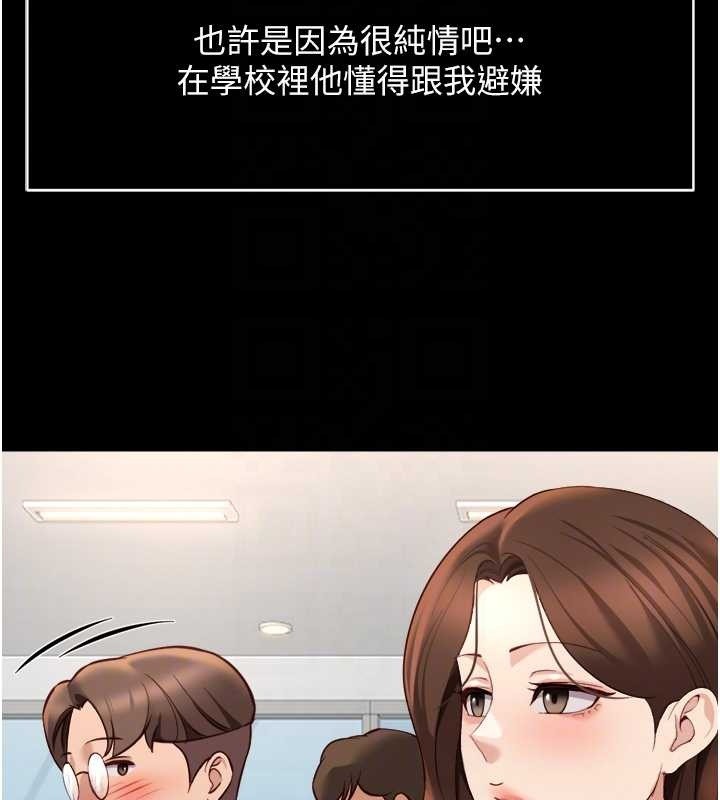 魯蛇社畜的金手指第49話-準備生我的小孩吧!!