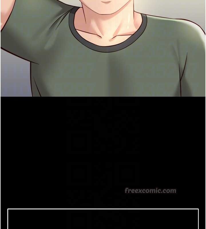 魯蛇社畜的金手指第49話-準備生我的小孩吧!!