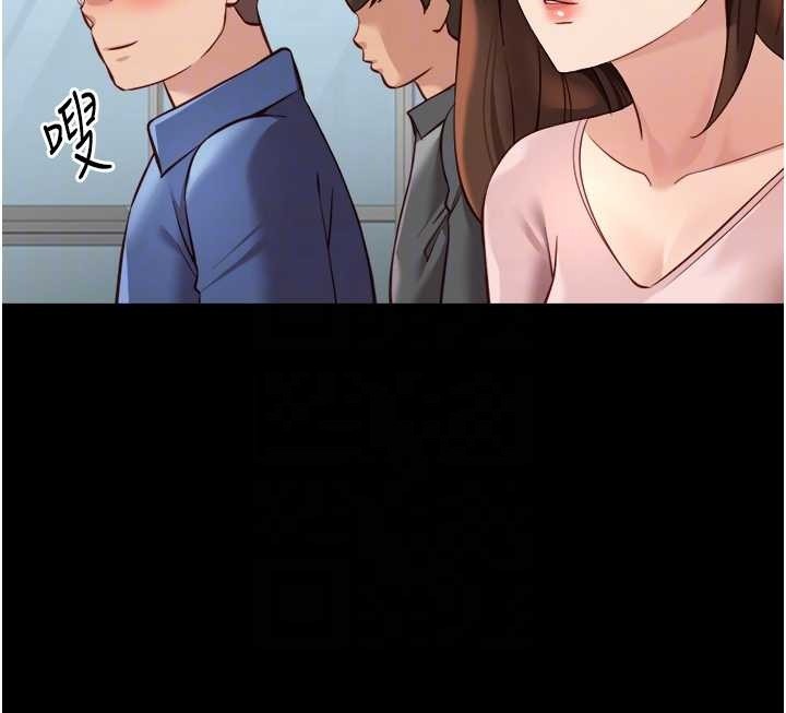 鲁蛇社畜的金手指第49話-準備生我的小孩吧!!