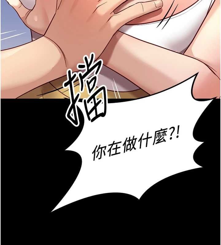 魯蛇社畜的金手指第49話-準備生我的小孩吧!!