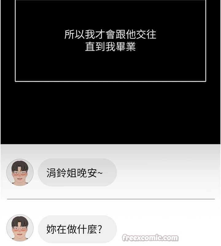 魯蛇社畜的金手指第49話-準備生我的小孩吧!!