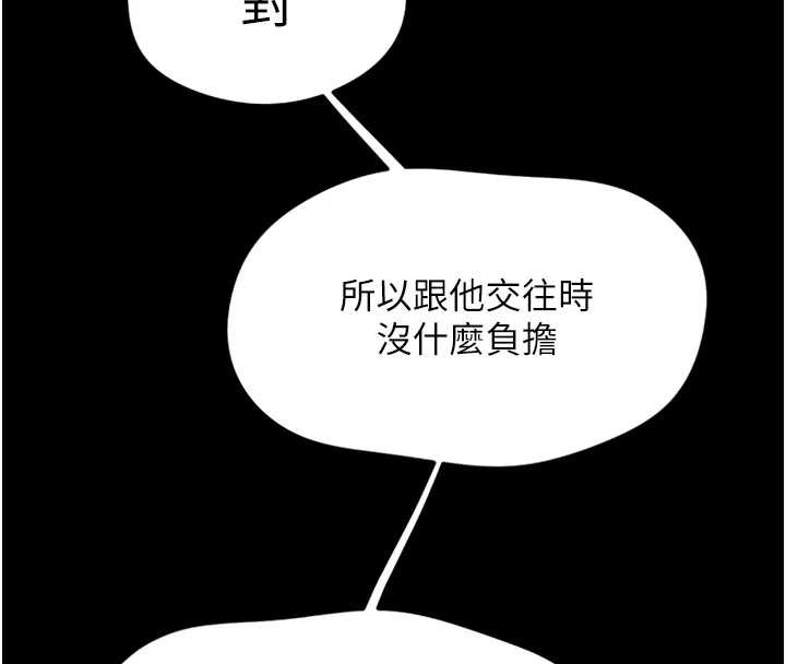 魯蛇社畜的金手指第49話-準備生我的小孩吧!!