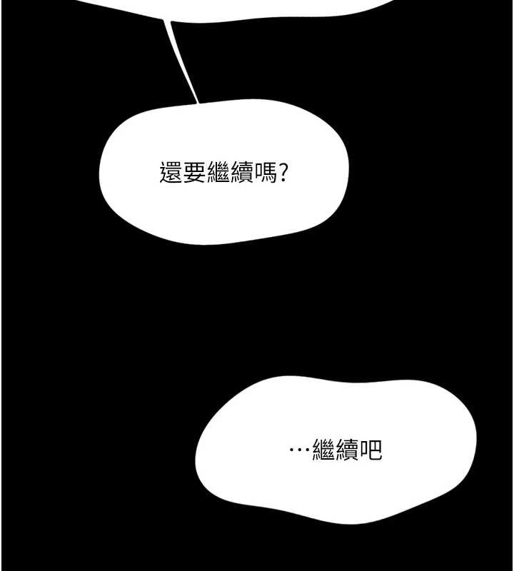 魯蛇社畜的金手指第49話-準備生我的小孩吧!!