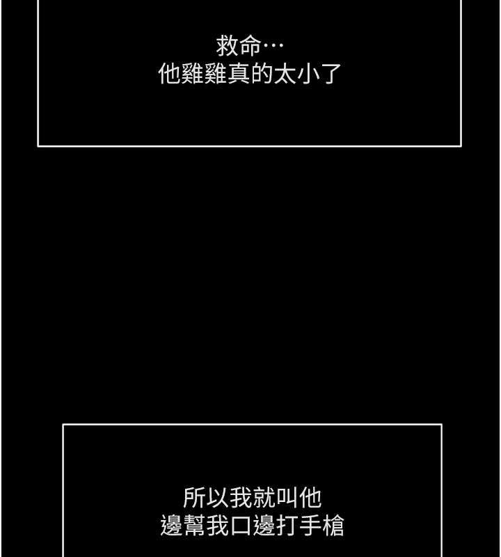 鲁蛇社畜的金手指第49話-準備生我的小孩吧!!