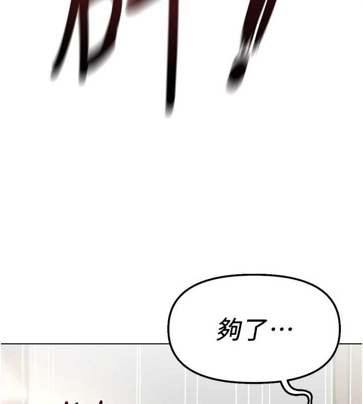 魯蛇社畜的金手指第49話-準備生我的小孩吧!!