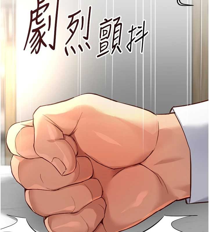 《鲁蛇社畜的金手指》第49话-准备生我的小孩吧!!