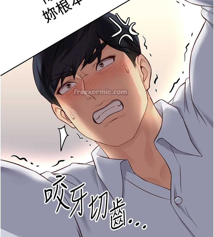 鲁蛇社畜的金手指第49話-準備生我的小孩吧!!