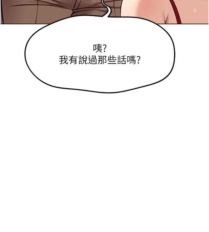 魯蛇社畜的金手指第49話-準備生我的小孩吧!!