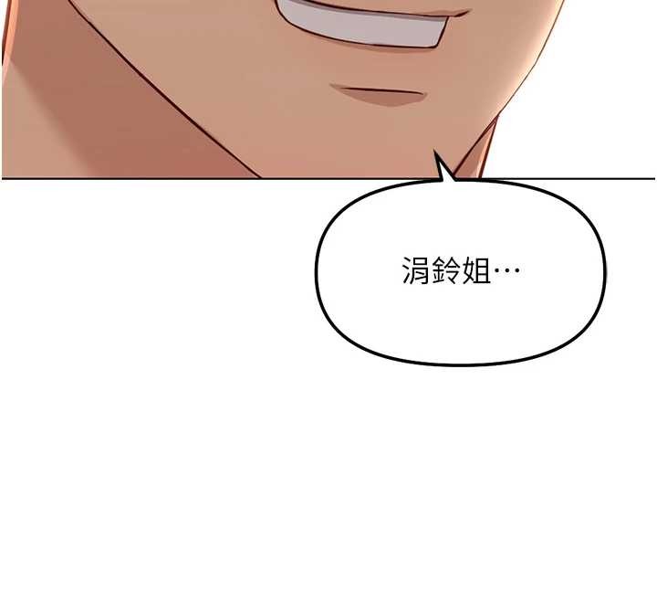 鲁蛇社畜的金手指第49話-準備生我的小孩吧!!