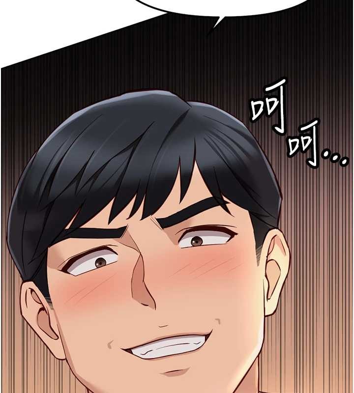 魯蛇社畜的金手指第49話-準備生我的小孩吧!!