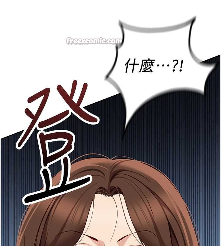 魯蛇社畜的金手指第49話-準備生我的小孩吧!!