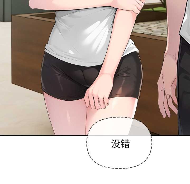 夫婦遊戲第55話